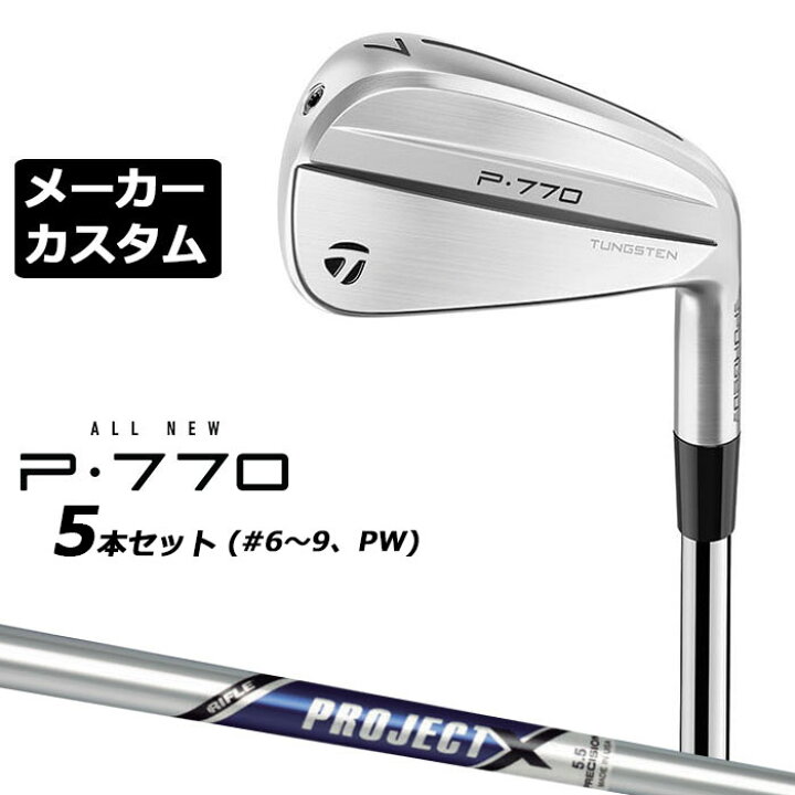 楽天市場】【メーカーカスタム】テーラーメイド P770 2024 アイアン 5 