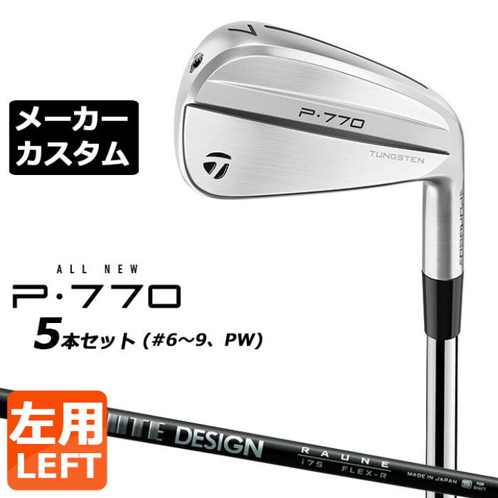 楽天市場】【メーカーカスタム】テーラーメイド P770 2024 アイアン 5 