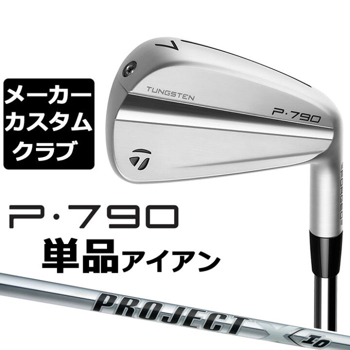 楽天市場】【メーカーカスタム】テーラーメイド P790 2023 単品 