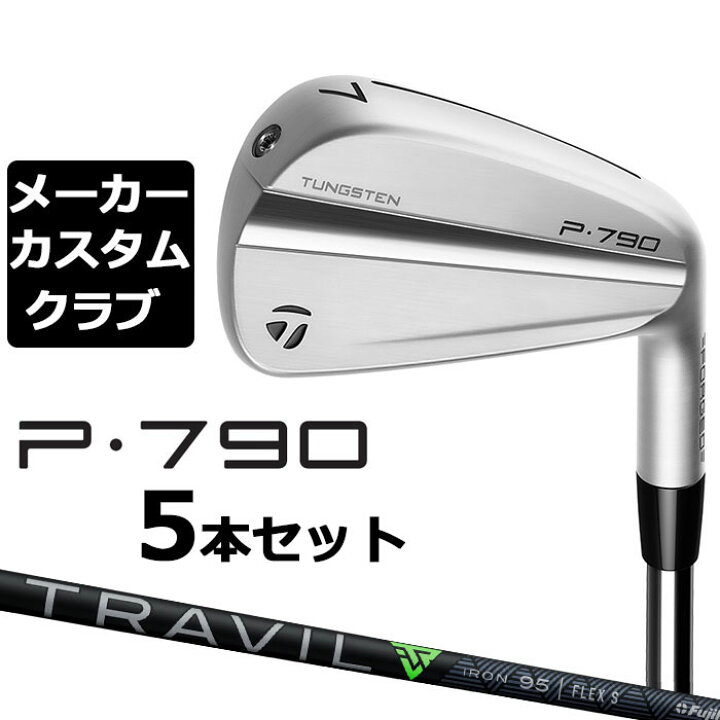 楽天市場】【メーカーカスタム】テーラーメイド P790 2023 アイアン 5 
