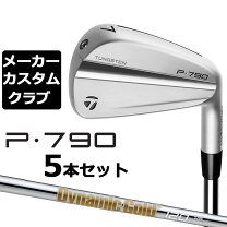 楽天市場】p790 アイアン セット 120 vssの通販
