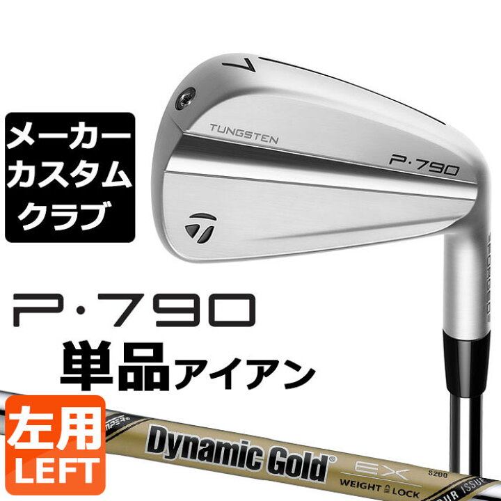 楽天市場】【メーカーカスタム】テーラーメイド P790 2023 単品 