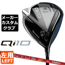 【メーカーカスタム】 テーラーメイド Qi10 ドライバー 左用 VENTUS TR RED カーボンシャフト 日本正規品 キュー アイ テン 2024