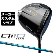 楽天市場】Qi10 ドライバー UBの通販