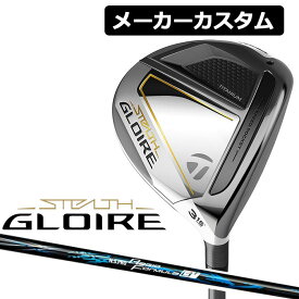 【メーカーカスタム】TaylorMade(テーラーメイド) STEALTH GLOIRE フェアウェイウッド 右用 N.S.PRO Regio Formula B+ カーボンシャフト [日本正規品][ステルス グローレ 2022]