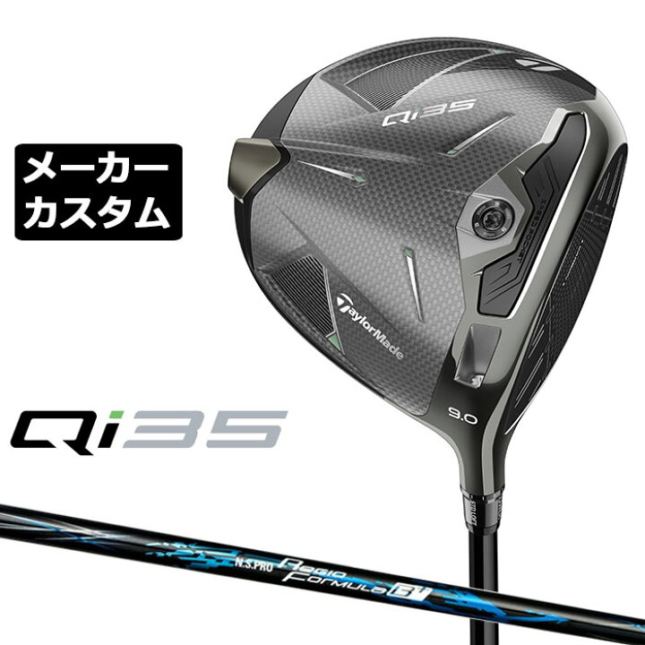 楽天市場】メーカーカスタムクラブ テーラーメイド Qi35 ドライバー 右  