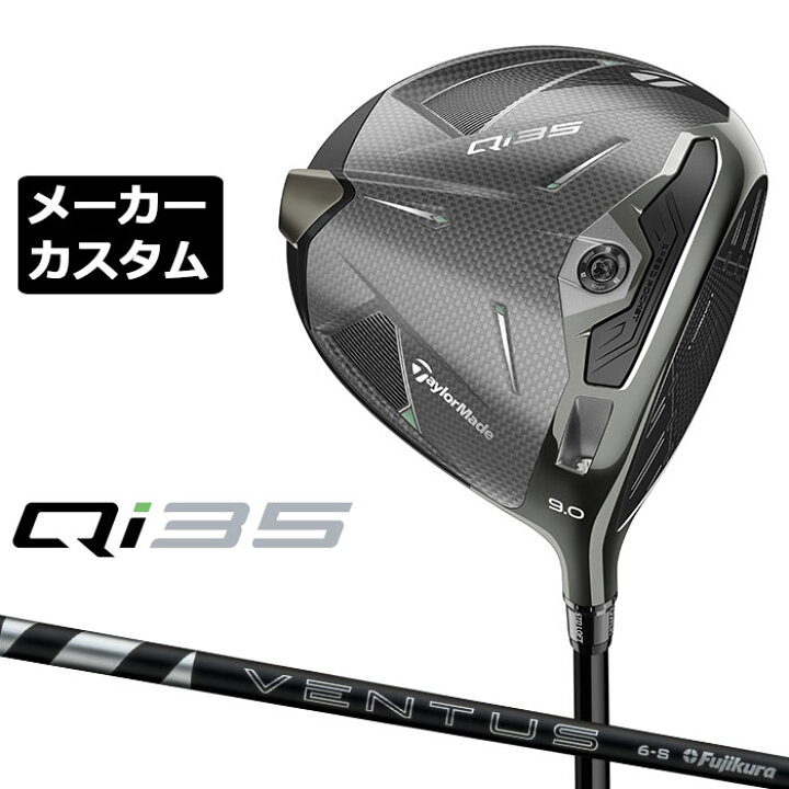 楽天市場】メーカーカスタムクラブ テーラーメイド Qi35 ドライバー 右 