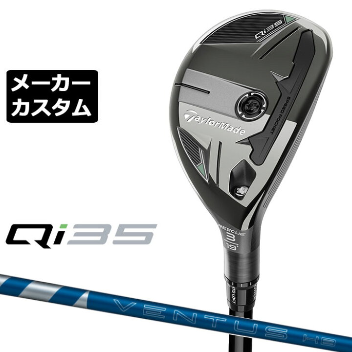 楽天市場】メーカーカスタムクラブ テーラーメイド Qi35 レスキュー 右 