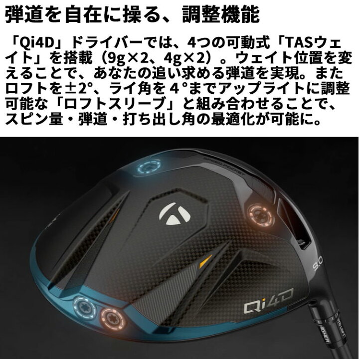テーラーメイド Qi4D SHADOWFALL 9度 ベンタス TRブルー 6X TaylorMade 
