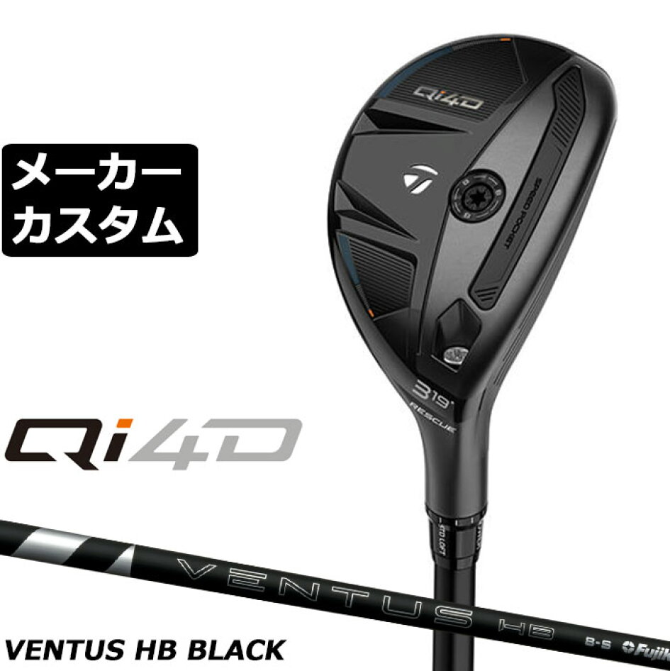 楽天市場 | EX GOLF - テーラーメイド Qi4D レスキュー カスタムクラブ 