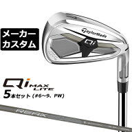 メーカーカスタムクラブ テーラーメイド Qi MAX LITE アイアン 5本セット(#6-PW) 右用 REAX 45 カーボン…
