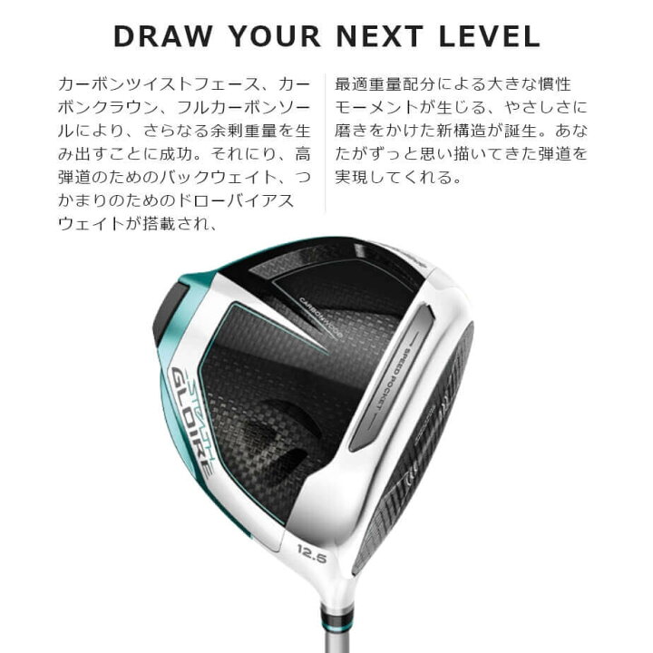 楽天市場】テーラーメイド ステルス グローレ ドライバー FUJIKURA 