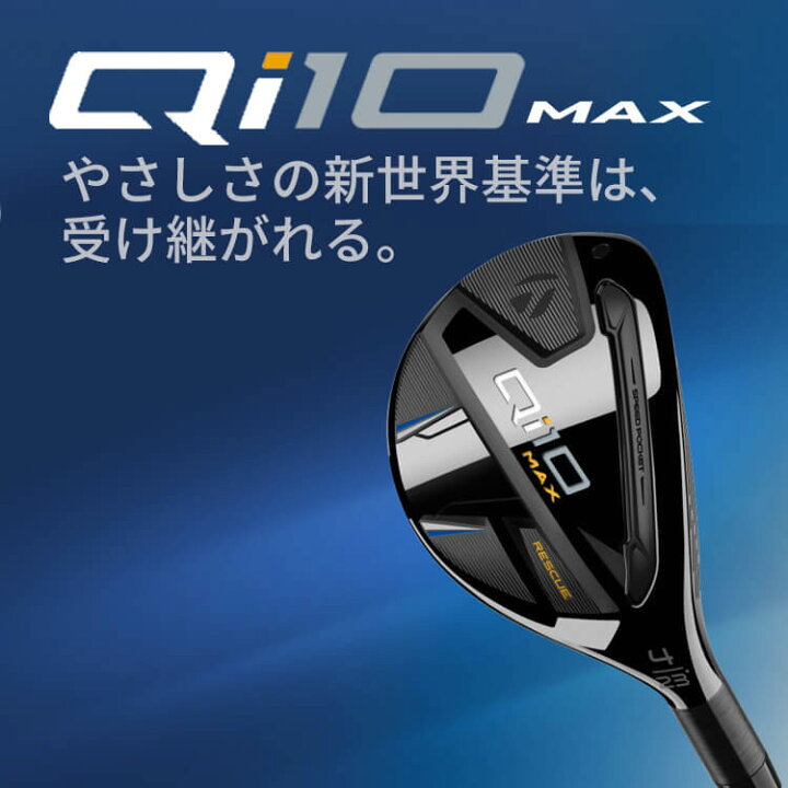 楽天市場】【即納可能】テーラーメイド Qi10 MAX Women