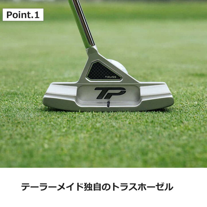 楽天市場】【あす楽可能】テーラーメイド TP TRUSS ティーピー トラス 