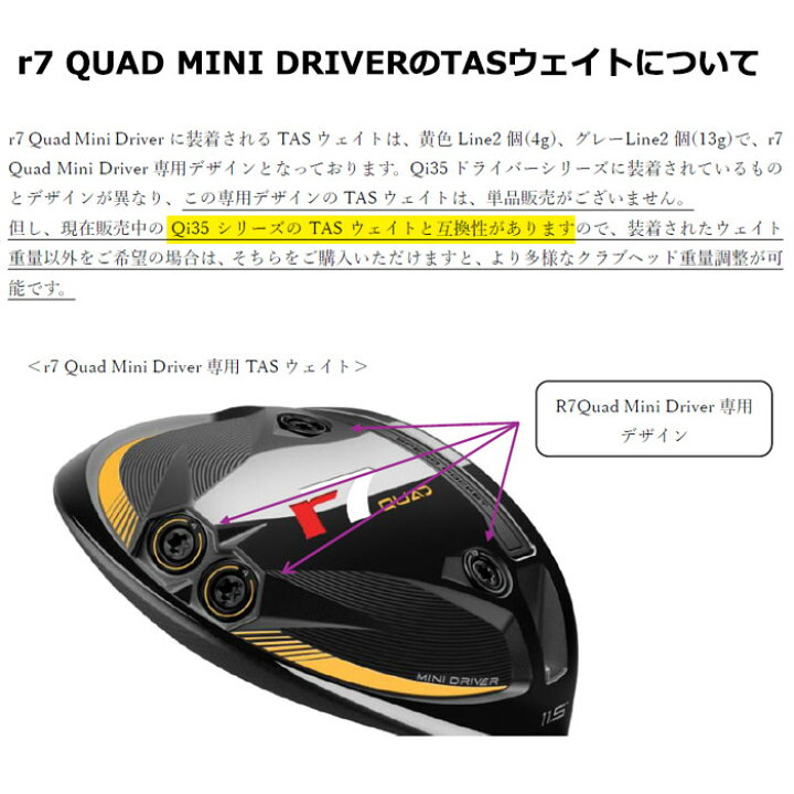 楽天市場】テーラーメイド 純正 TAS ウェイト キット （8個入 