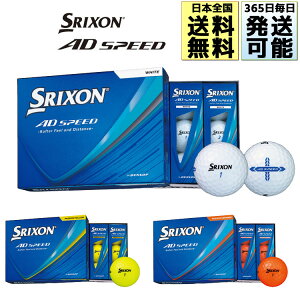 �x�Ɠ��������\ �_�����b�v �X���N�\�� AD SPEED 2026 �S���t�{�[�� 1�_�[�X(12��) SRIXON �G�[�f�B �X�s�[�h DUNLOP ���{���K�i �z���C�g �C�G���[ �I�����W �������� ���[