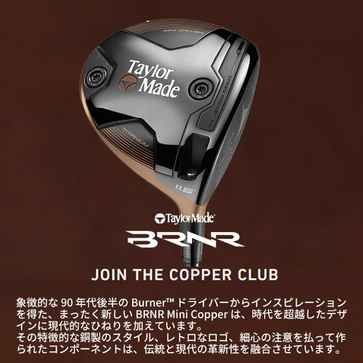 楽天市場】【即納可能】テーラーメイド バーナー ミニ ドライバー 