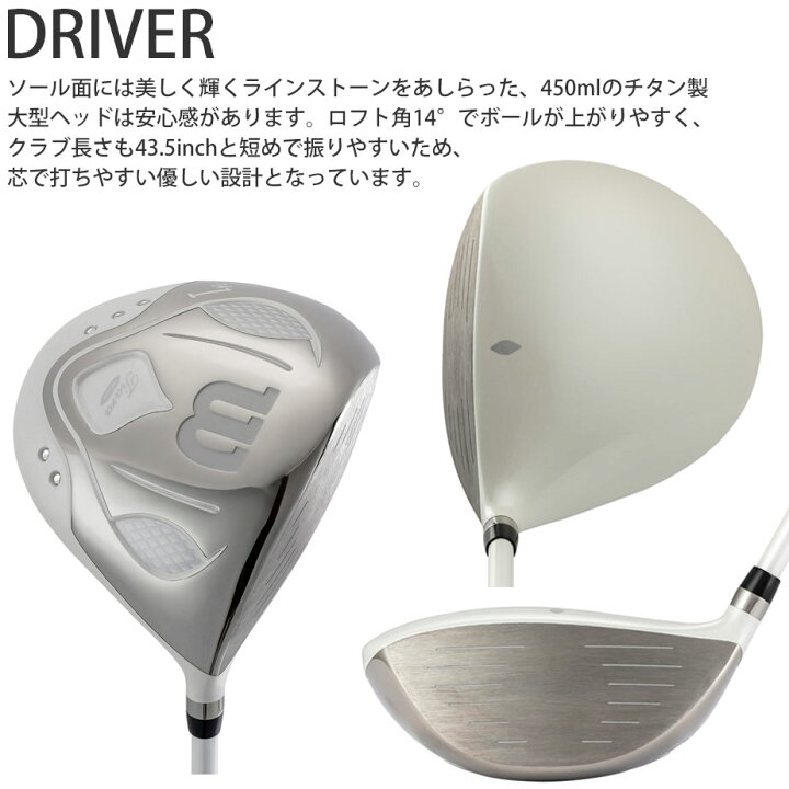 楽天市場】ウィルソン ティアラ ニーノ 8本セット(1W、4W、U6、7I、9I 