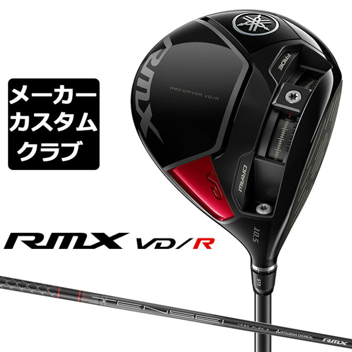 楽天市場】【メーカーカスタム】ヤマハ RMX VD/R ドライバー 右用 