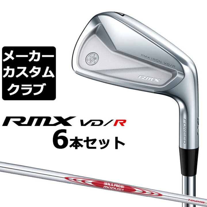 楽天市場】【メーカーカスタム】 ヤマハ RMX VD/R アイアン 6本セット 