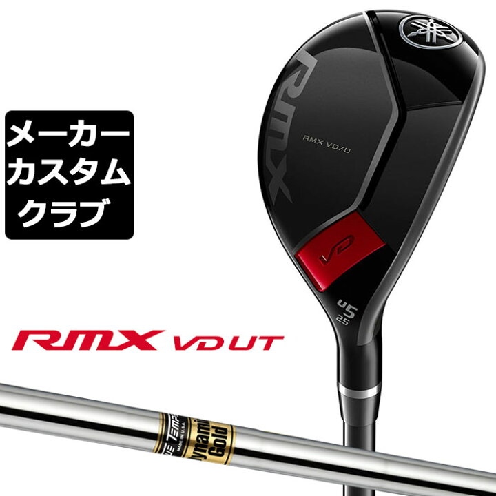 楽天市場】【メーカーカスタム】 ヤマハ RMX VD ユーティリティ 2024 