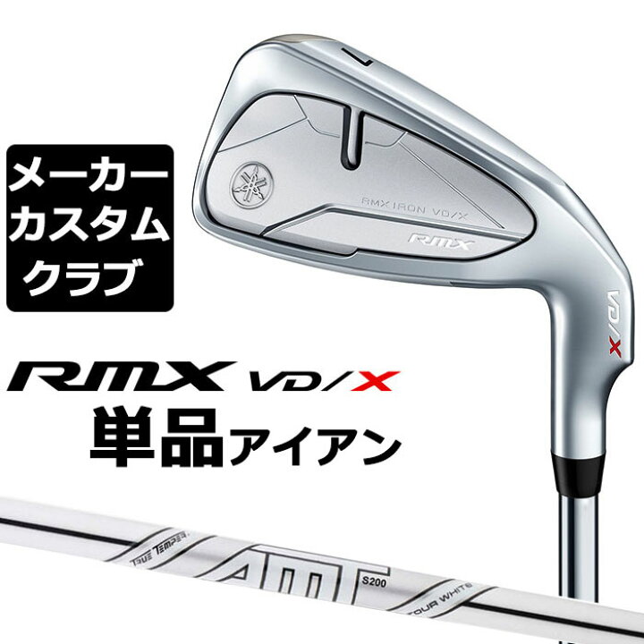 楽天市場】【メーカーカスタム】 ヤマハ RMX VD/X 単品アイアン 