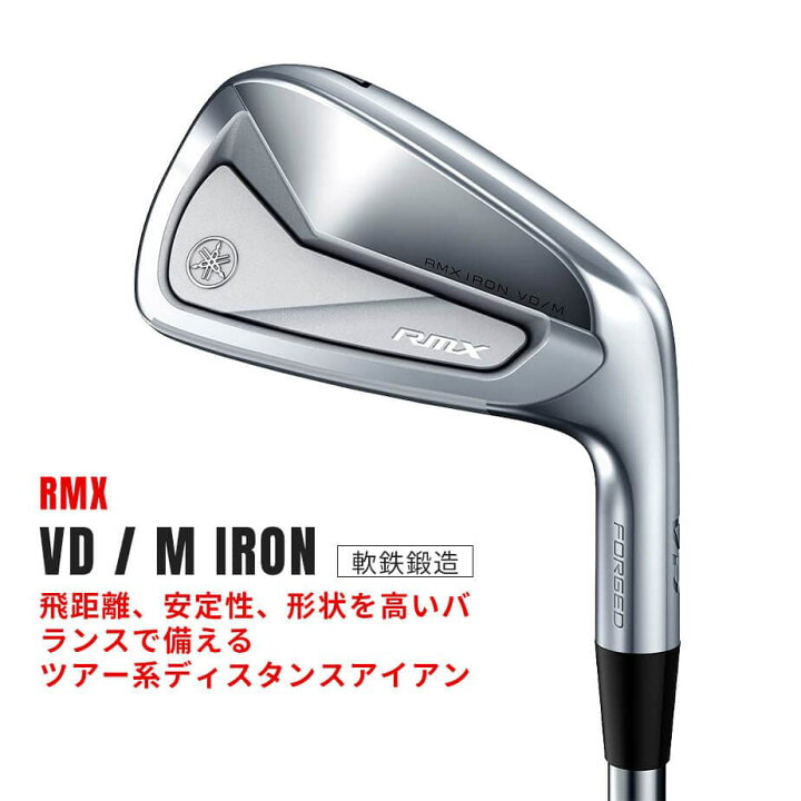 楽天市場】ヤマハ RMX VD/M アイアン 6本セット (＃5-PW) メンズ 右用 