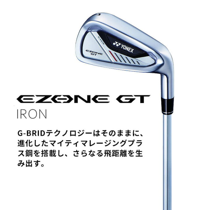楽天市場】ヨネックス EZONE GT アイアン4本セット(＃7-PW) メンズ 右 