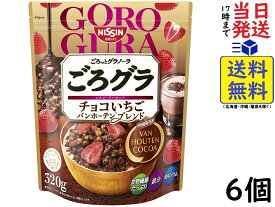 日清シスコ ごろグラ チョコ いちご バンホーテン ブレンド 320g ×6袋賞味期限2024/08/11