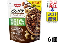 日清シスコ ごろグラ 糖質60%オフ チョコナッツ 300g ×6袋 賞味期限2026/10
