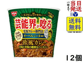 日清食品 カレーメシ オーベルジーヌ監修 欧風カレー 104g×12個賞味期限2025/12/02