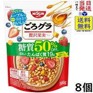 日清シスコ ごろグラ 糖質50%オフ 贅沢果実 300g×8個賞味期限2027/03