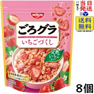 日清シスコ ごろグラ いちごづくし 320g×8個賞味期限2027/03