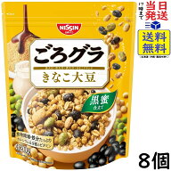 日清シスコ ごろグラ きなこ大豆 320g×8個賞味期限2027/01