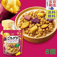 日清シスコ ごろグラ さつまいもづくし 280g×8個賞味期限2027/02
