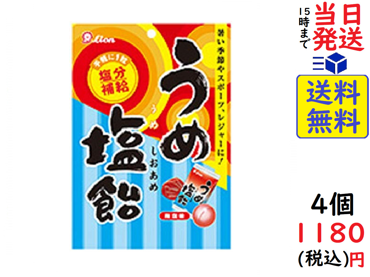 ライオン菓子 うめ塩飴 85g ×4個<br>賞味期限 2024 02