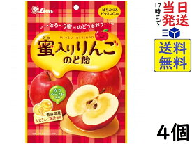 ライオン菓子 蜜入りりんごのど飴 62g ×4個賞味期限2024/11