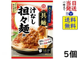 キッコーマン食品 具麺 汁なし担々麺風 100g ×5個賞味期限2025/03