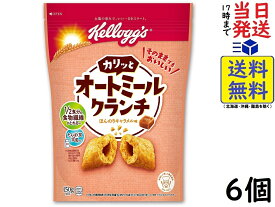 ケロッグ オートミールクランチ 150g ×6個賞味期限2024/08