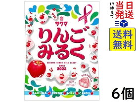サクマ製菓 りんごみるく 40g ×6個賞味期限2024/11
