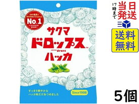 サクマ ドロップス ハッカ 105g×5個賞味期限2027/05