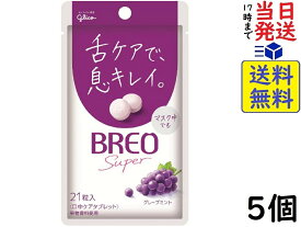 江崎グリコ ブレオ スーパー タブレット BREO SUPER (グレープミント) 17g ×5個 賞味期限2025/05