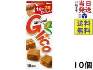江崎グリコ アーモンドグリコ 18粒 ×10個　　賞味期限2027/05