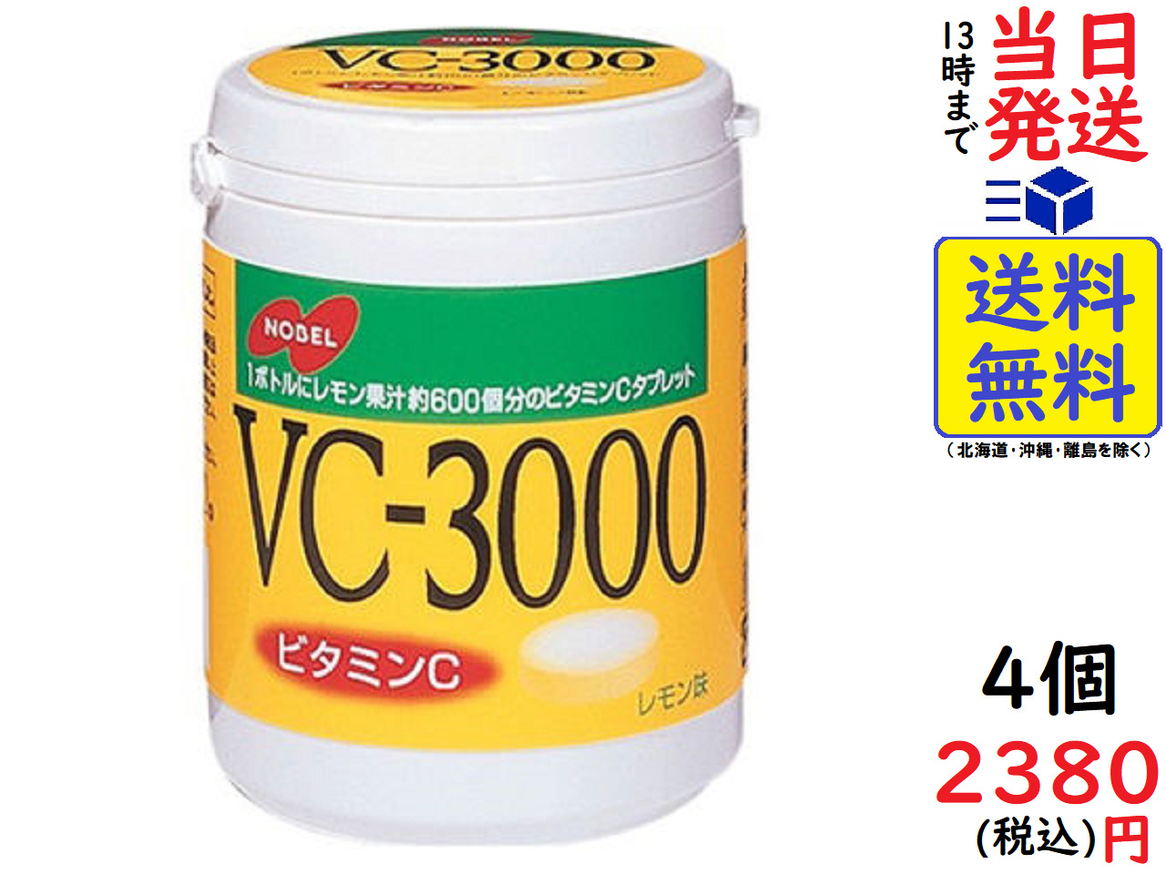 ノーベル製菓 VC-3000ボトル 150g ×4個入<br>賞味期限2024 03