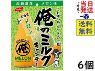 ノーベル 俺のミルク 北海道メロン 80g×6個　賞味期限2027/05