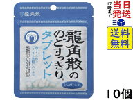 龍角散 龍角散 のどすっきりタブレット 10.4g×10個賞味期限2027/07