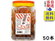 一十珍海堂 紋次郎いか 50本入賞味期限2026/10