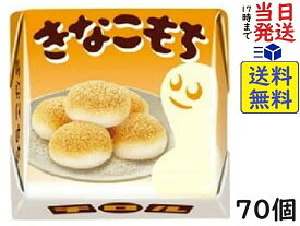 チロル チロルチョコ きなこもち 70個賞味期限2024/08