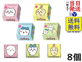 チロル チロルチョコ ちいかわちろるチョコ 15個入 ×8BOX賞味期限2025/01