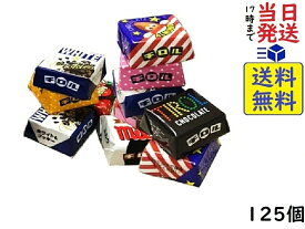 チロル チロルチョコ 125個賞味期限2026/10